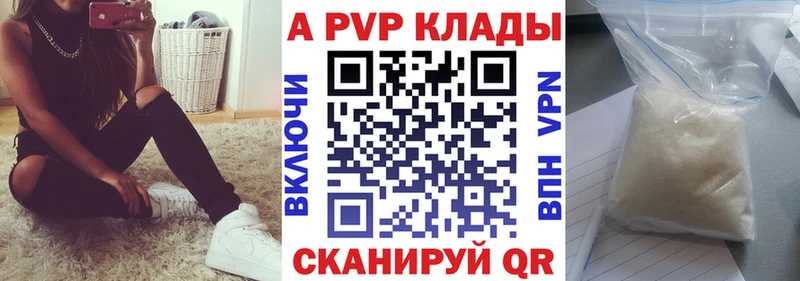 дарк нет Telegram  Петровск-Забайкальский  A-PVP VHQ 