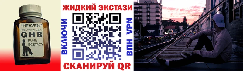 БУТИРАТ бутандиол  гидра ТОР  shop наркотические препараты  Петровск-Забайкальский 