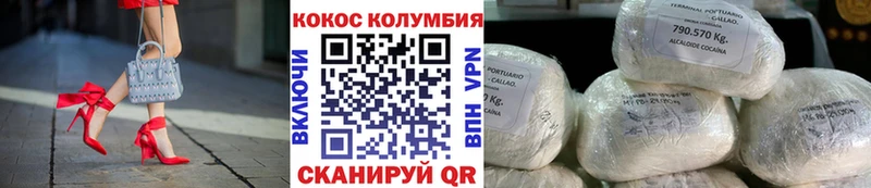 наркотики  Петровск-Забайкальский  Cocaine VHQ 