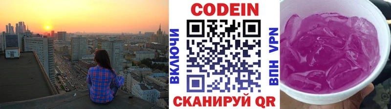 Codein напиток Lean (лин)  Петровск-Забайкальский 