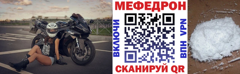 Мефедрон кристаллы Петровск-Забайкальский