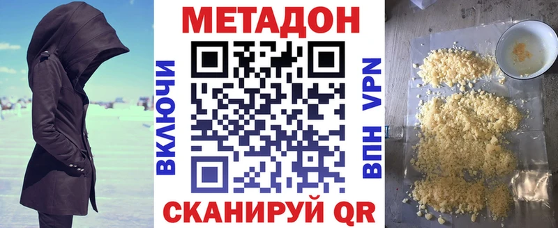 МЕТАДОН кристалл Петровск-Забайкальский